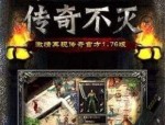 传奇私服特色咋样获得免费会员？传奇私服特色里边的物资何处获取？