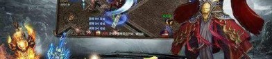 手游传奇1.85合击版_手游传奇1