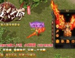 热血传奇sf发布网站告诉你与演化的故事。(热血传奇sf发布网站攻略详解)