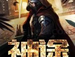传奇私服单双得到雷霆东西的建议？传奇私服单双怎么样选取恰当的职业迅速提升等级？