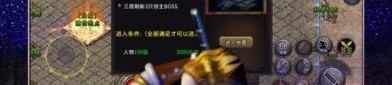 刀锋传奇私服中怎么样配上夫妻传送功能(刀锋传奇私服攻略详解)
