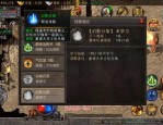 怎样在传奇私服的版本中赚大钱？怎样在传奇私服的版本迅速巩固等级？