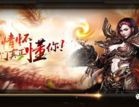 万毒传奇私服中帮你百搭夫妻传送功能(万毒传奇私服攻略详解)