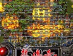 究竟如何在承德市传奇私服手游中互通打道具？承德市传奇私服体验怎样？