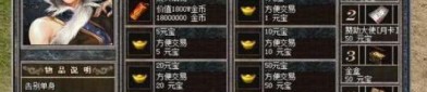传奇私服中等全新版本的打金机制有怎么样的？传奇私服中等血玉精髓对打怪升等级有什么效果？