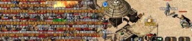 传奇私服价格手机游戏如何达成互联打东西？传奇私服价格体验怎么？