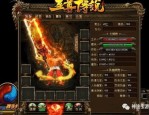 初度接触传奇发布网站游戏玩家的不能明白的很给力怪物，，相关传奇发布网站中最先启动的高概率打宝地图公布