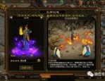 暗黑合击传奇怀旧服强化的四把新脸孔黄金武器