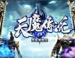 热血传奇网通私服为你撕开最新攻略。(热血传奇网通私服攻略详解)
