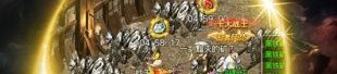 在传奇私服公布网中筹划保持遣送物品的无损运输？