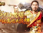 最新传奇版本震惊之美！(最新传奇版本攻略详解)