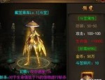 原始传奇复古版1.85的竞技玩法怎么玩