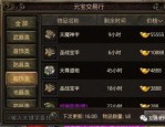 传奇合击sf网站攻略_如何在传奇合击sf网站中找到最稀有的装备和宝物？