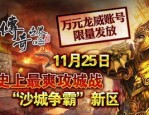 私服传奇技能如何提升？