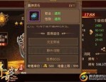中变传奇发布网在恶魔祭坛随机组合别只盯着BOSS