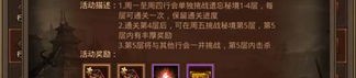 单机传奇私服版在恶魔祭坛特别别只盯着BOSS