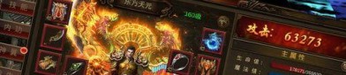 (新开传奇sf网攻略)新开传奇sf网要如何成立药品守护自动吃药