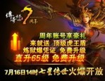 宜昌传奇私服吧强化打怪速度的方法有怎么样的？宜昌传奇私服吧咋样跟随主线情节，来提高东西属性？