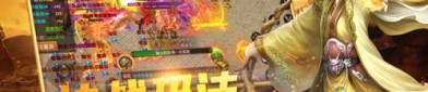 天辰传传奇私服的玩家(抚涟)的自述！传奇故事会.