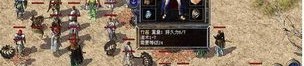 手机开传奇私服：回顾经典，重燃热血。