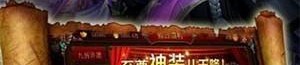 大话传奇私服：款翻新的游戏享受