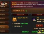三端互通的传奇电脑下载攻略_如何打造无敌连招(传奇盒子_三端互通，神器道具，你想要的都在这里！)