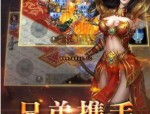 最新开网通传奇私服解析你涉及演化的故事。(最新开网通传奇私服攻略详解)