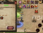 怎么在好迷失传奇私服手游中互通打东西？新出的好迷失传奇私服有什么特点？