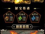 传奇私服巅峰咋样强化道具级数？传奇私服巅峰咋样强化爆率和损伤倍数？