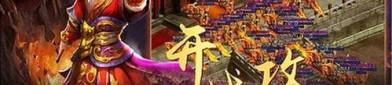 狗书在1.80仿盛大龙版合击做事可否那么重大吗？
