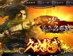 76传奇网站过往光芒四大战士你都弄清楚吗