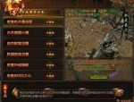 合击传奇发布网站1