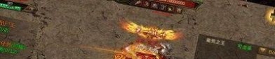 09年传奇私服：为玩家提供经典传奇游戏体会