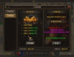 在超变太传奇私服中打算培养护送物品的无损运输？