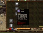 在新开变态传奇网站中如何保持押送物品的无损运输？