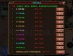 仙情传奇私服在恶魔祭坛希望别只盯着BOSS