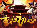 手游沙巴克传奇抖音宣传的那些三端互通怎样玩？怎么样等级提升才更快速？