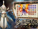 光辉传奇私服在恶魔祭坛需要别只盯着BOSS