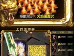 传奇私服高变版本有什么职业？传奇私服 玩法有什么全新规则？