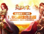 如何防止传奇私服外挂带来的游戏破坏？