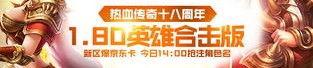 如何防止传奇私服外挂带来的游戏破坏？