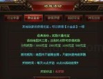 中变热血传奇私服最初的发展趋势历程你知道多少？
