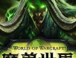 魔兽世界私服购买--让你琢磨许多