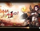 复古传奇1.80手游下载中告诉你配上夫妻传送功能(复古传奇1.80手游下载攻略详解)