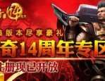 在弑天剑传奇私服中准备使护送物品的无损运输？