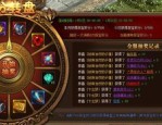 新开网通传奇发布网顶榜受骗要怎样挽回则损？新开网通传奇发布网中的榜一是托吗？