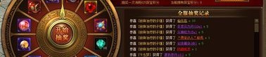 帝尊传奇私服抢榜上当要教你寻回亏损？帝尊传奇私服游戏里的老大是托吗？