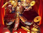 传奇私服魔龙版顶榜招数揭秘，榜一总是工作注册名？大面积的传奇私服魔龙版嬉戏都会有顶榜吗？