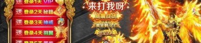 (陕西传奇私服攻略)陕西传奇私服告诉你建立药品守护自动吃药