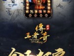 热血传奇中：仿月光传奇私服游戏许多，仿月光传奇私服官方网站客户端有没有更正合养老